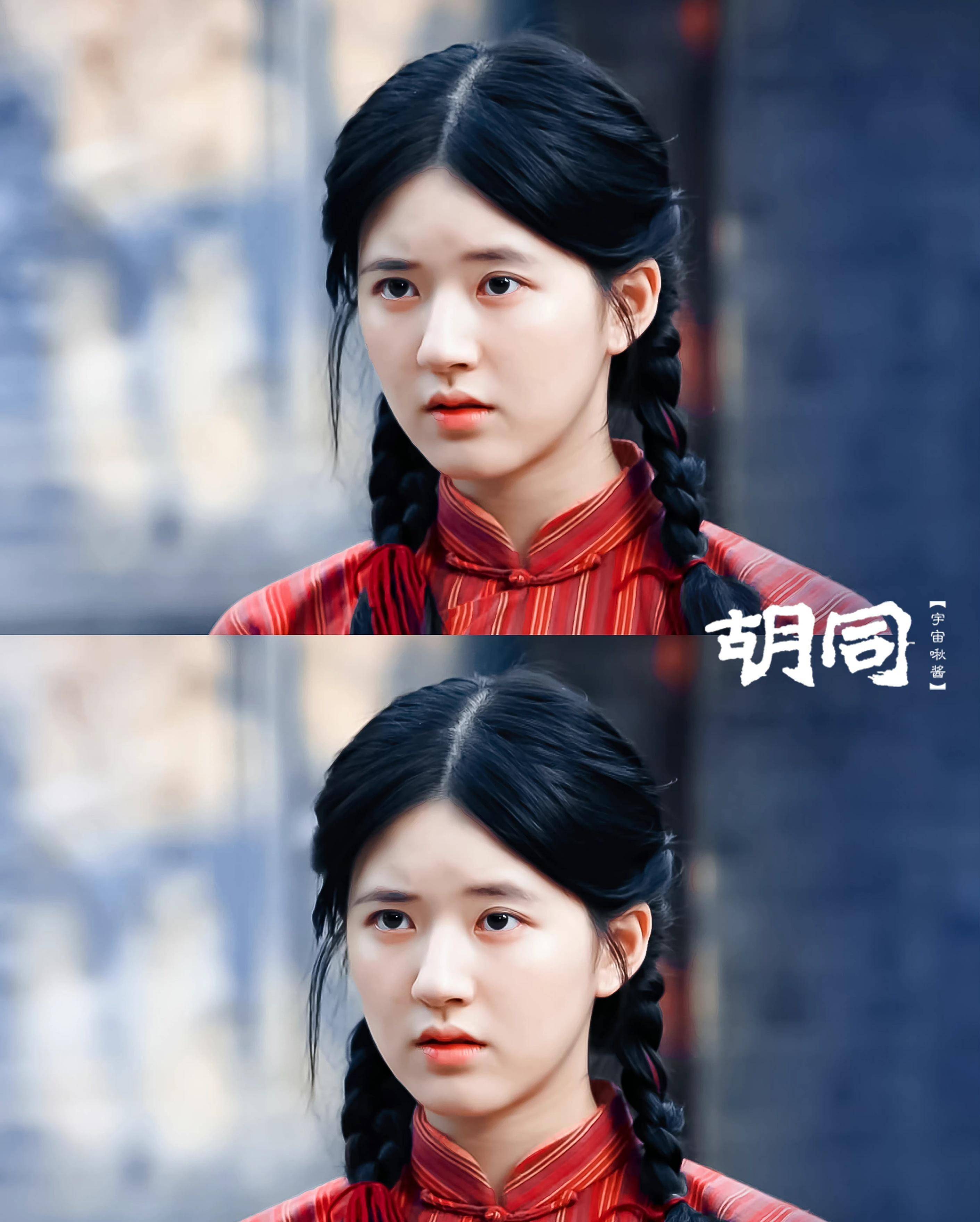 赵露思演活了《胡同》的田枣,自信又仗义,网友戏称初代朝阳群众_内容