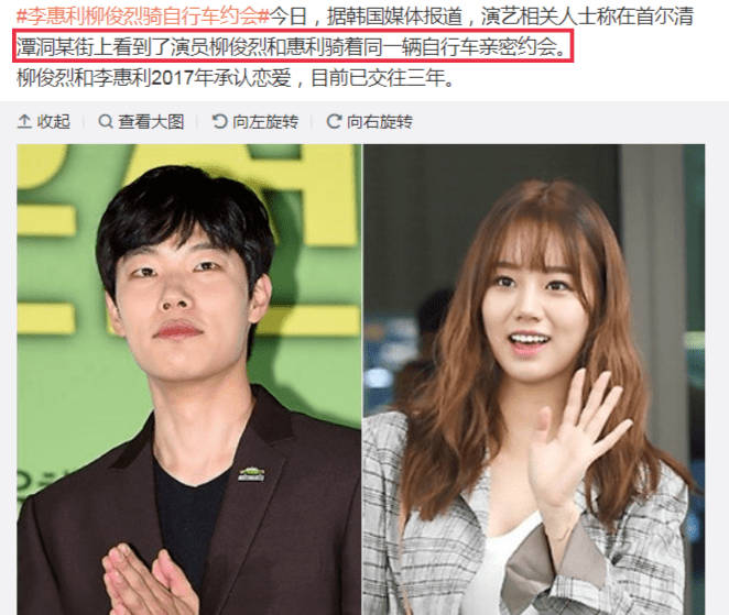 柳俊烈_李惠利_狗焕