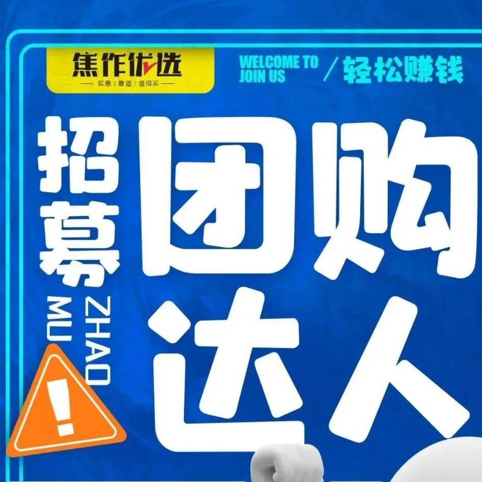0门槛!0经验!一部手机,带你零投入、轻松赚钱!_工作_相关_焦作