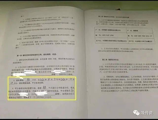 康仁富硒借“硒锌宝饮料”兜售原始股 被指涉嫌非法集资(图3)