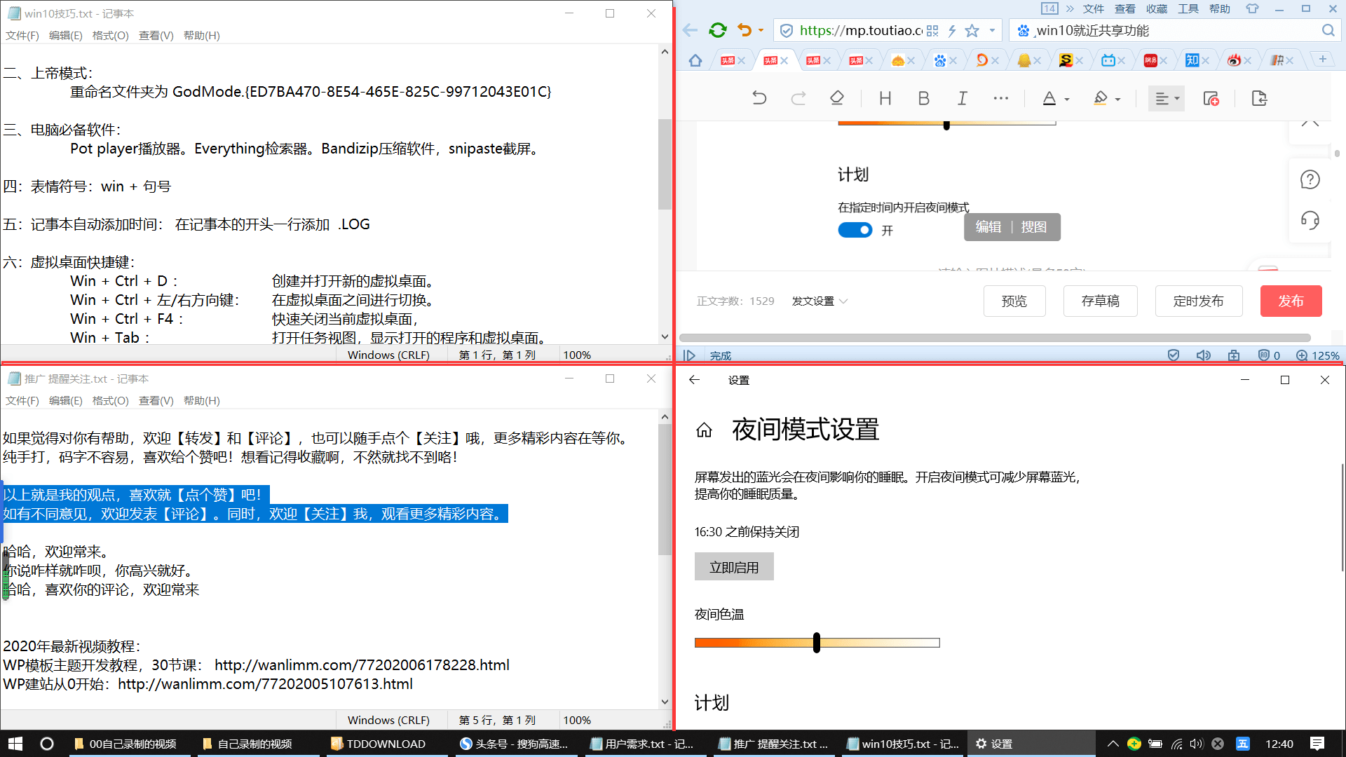 一款值得推荐的win10 win10和win11哪个是最新系统