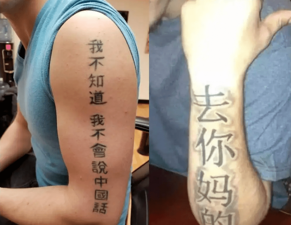 曾有人发起投票,要不要向外国朋友解释他们汉字纹身的真实含义.