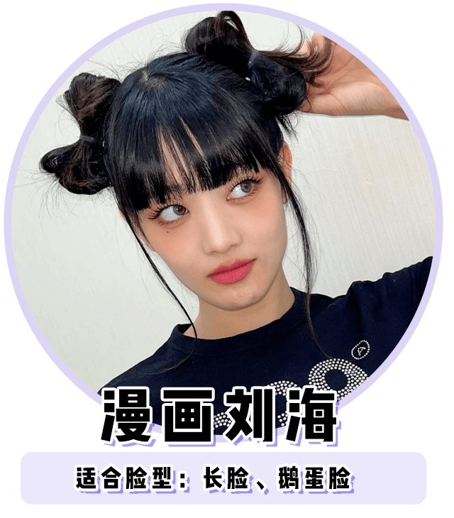 lisa回归颜值又翻车!网友:丑哭了._刘海_八字_漫画