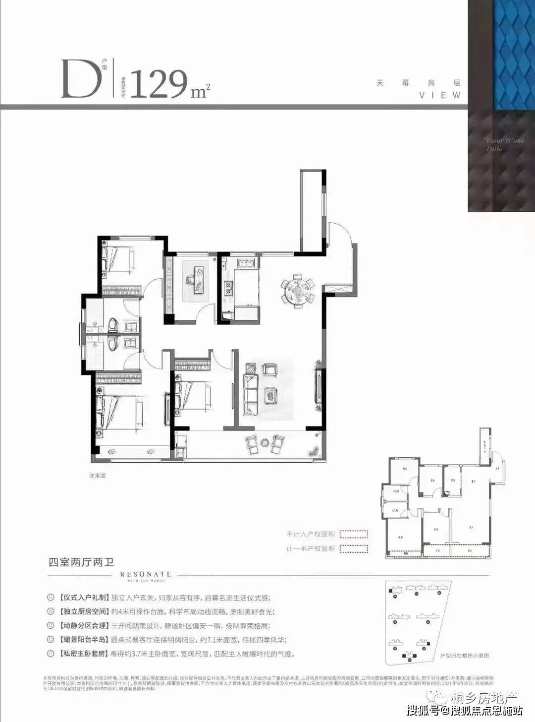 官网】桐乡刚需楼盘:佳源·四季湘洲 | 方洲印苑 |上坤紫金·云尚瓃苑
