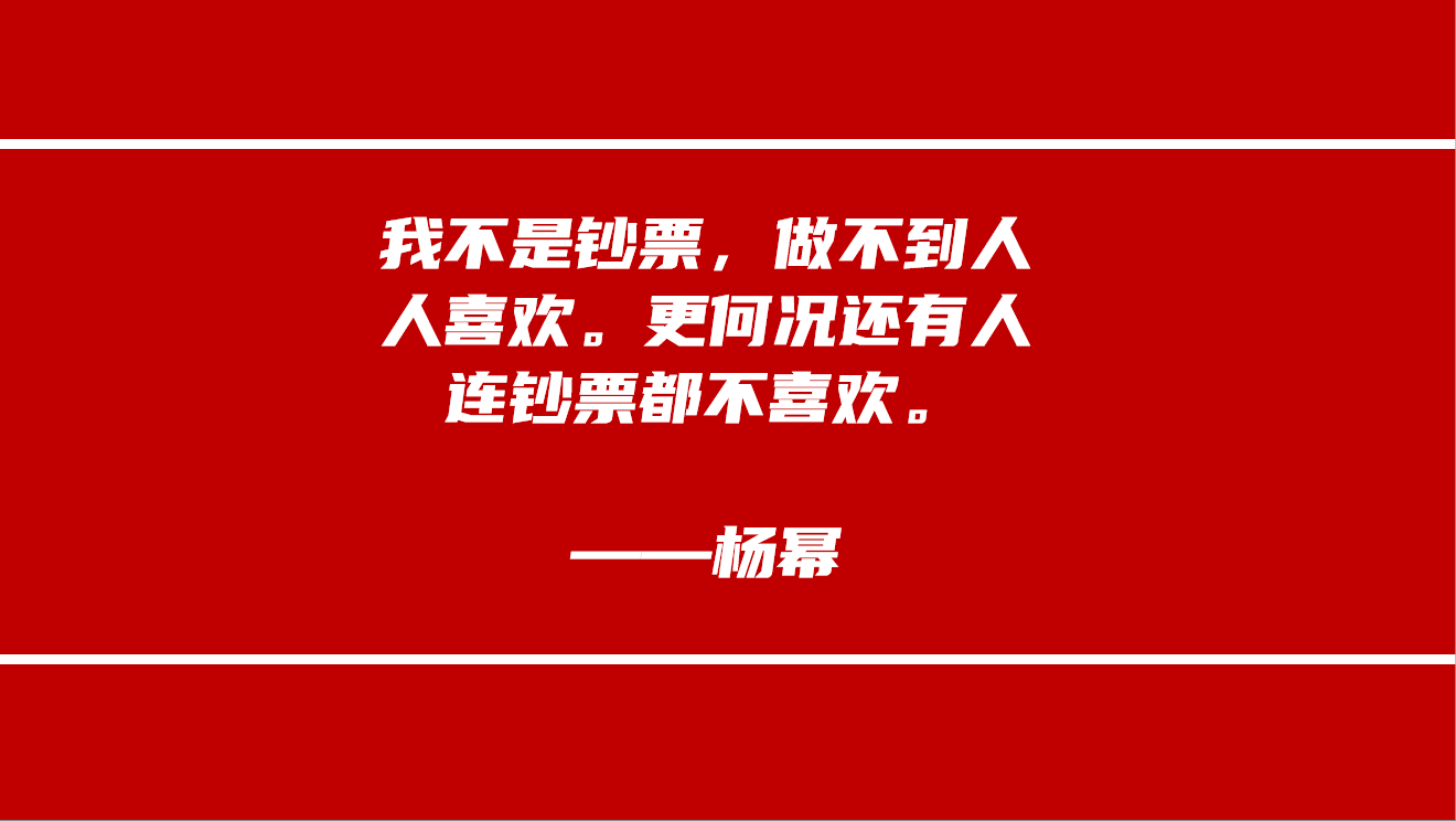 如何看待《奇葩说》陈铭被淘汰?我用ppt说给你听_排版_文字_形状