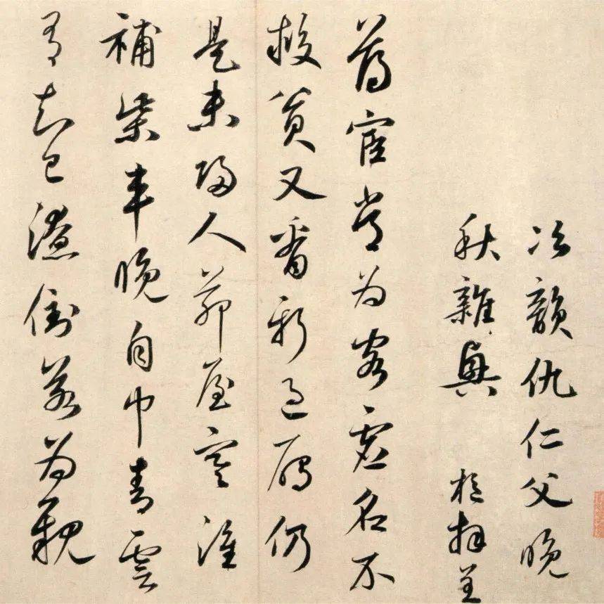风采绝尘:鲜于枢行书《秋兴诗册》_宦常_水國_仇仁父