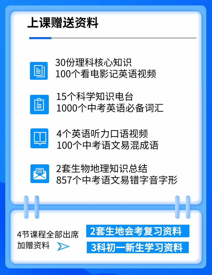 97韩盛乔老师:高途科学课资深主讲,曾任北京市公立