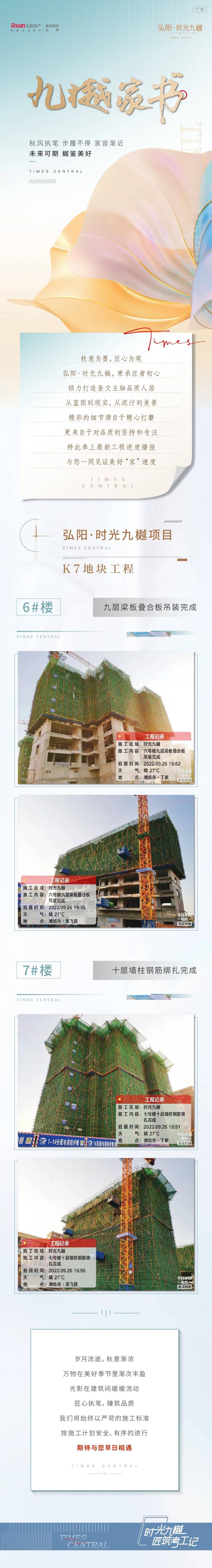 弘阳·时光九樾|秋风执笔,家书传音匠心_搜狐汽车_搜狐网