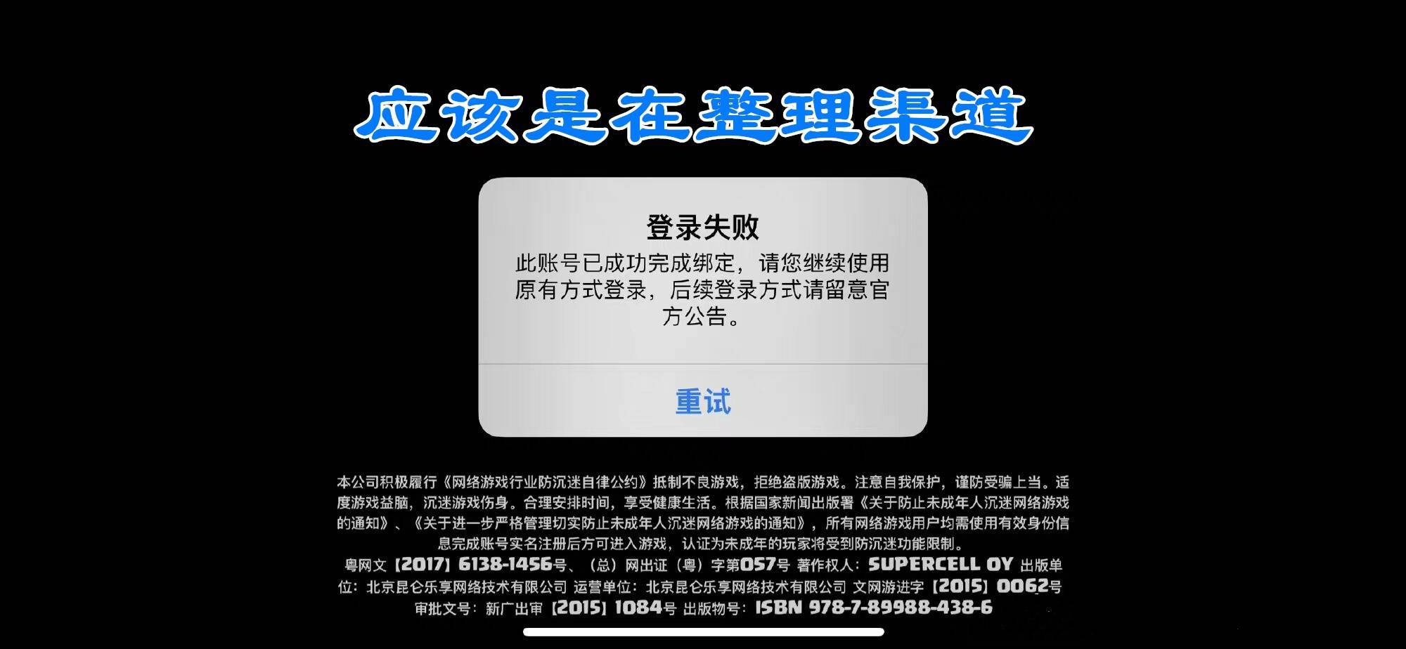 部落冲突：5个小时升级了一个寂寞“国服官方”究竟在做些什么？