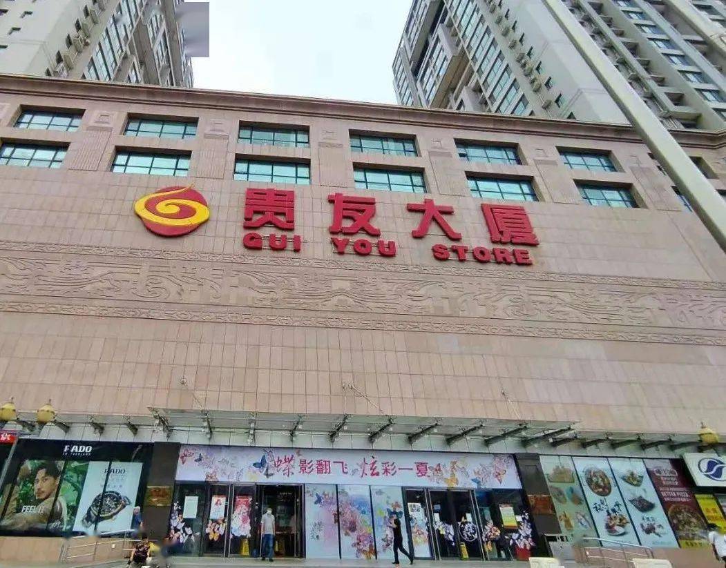 99地址:通州区云景东路1号戳上方一键导航▲贵友大厦通州店服务台