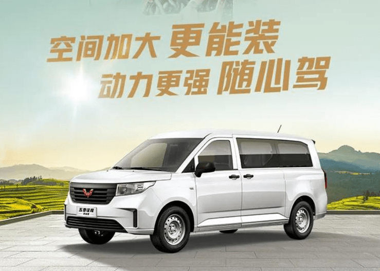 五菱征程新车型正式上市!配双侧移门,提供9座,售6.