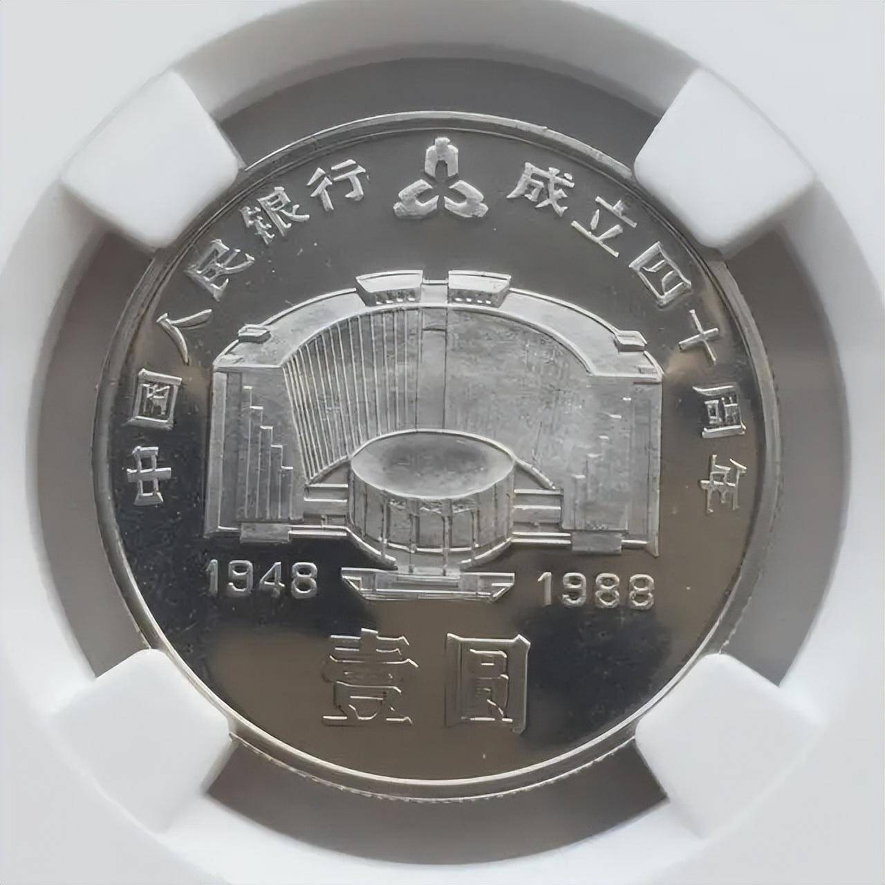 1988年发行的1元纪念币,一枚可达4000,碰到记得留下来_市价_流通_图片