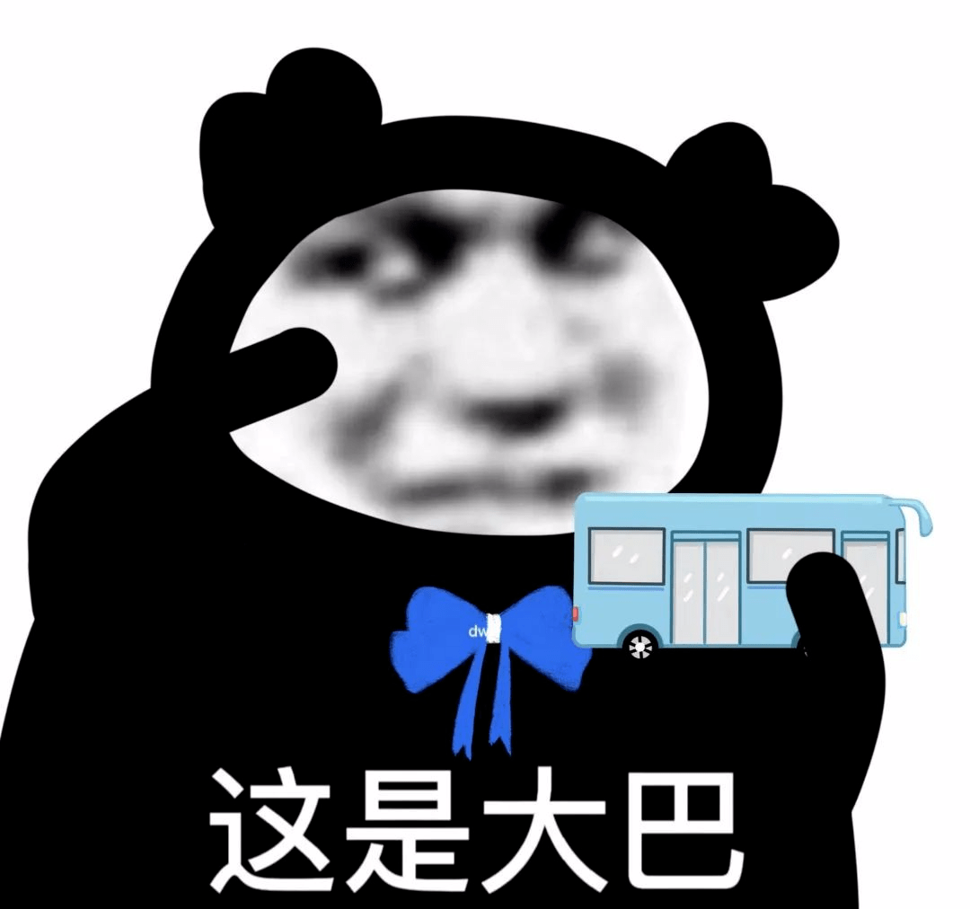 谁叫我是大聪明呢