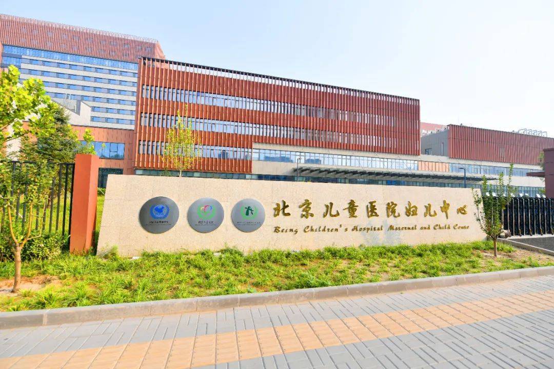 首都医科大学附属儿童医院跑腿挂号，先挂号后付费的简单介绍