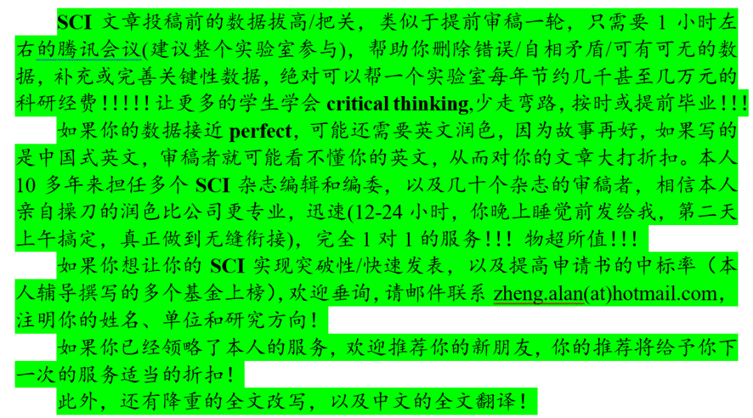 重磅！ 郑春福教授应邀担任TBED学术编辑