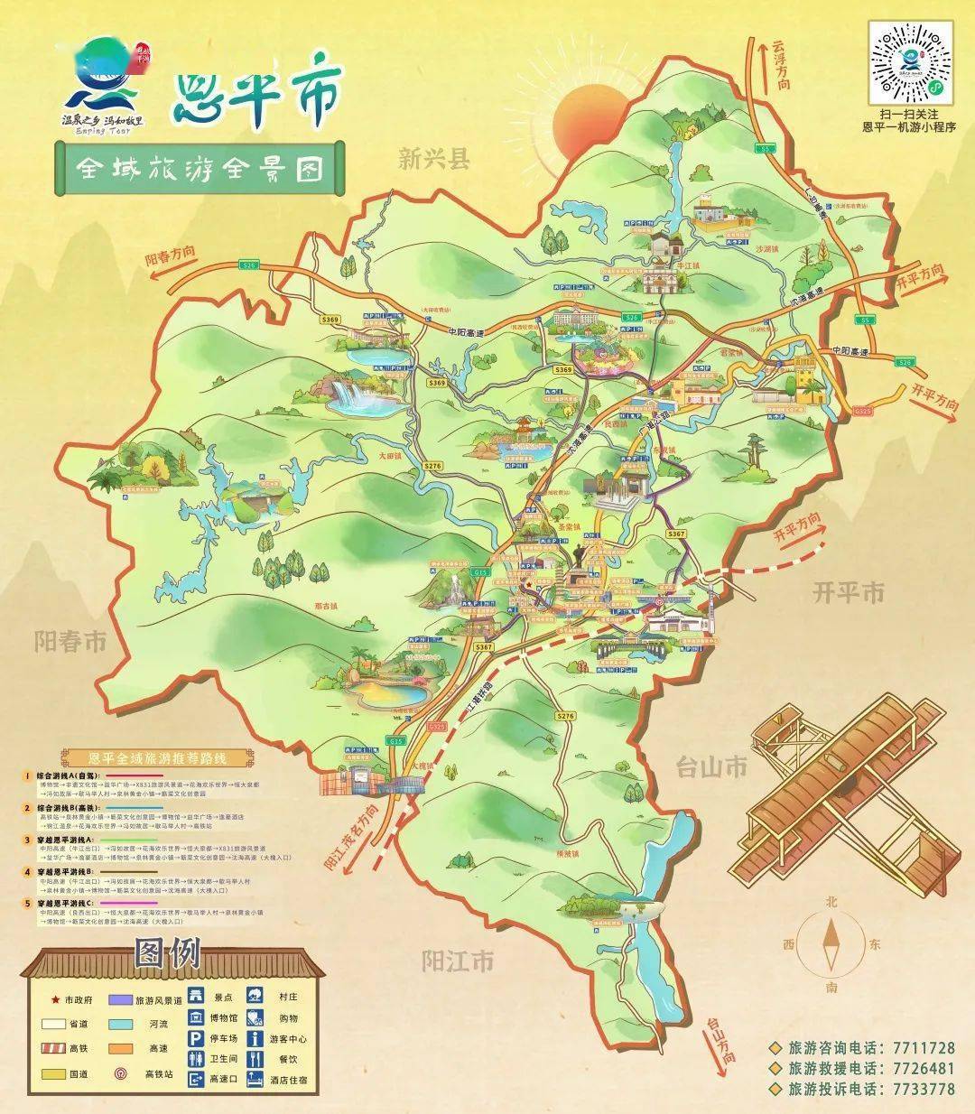 【喜迎二十大 江门这十年】十年破浪前行,恩平乘风而起!