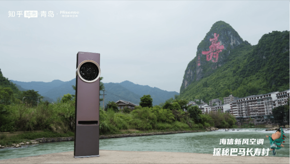 海信新风空调守护呼吸健康 携手新风博士探寻长寿密码助力深呼吸-家电圈官网