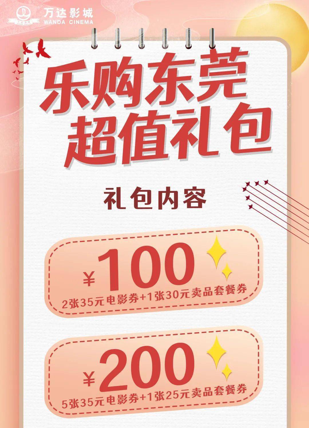的《购车发票》及《购车确认函》到支付宝乐购东莞小程序申领补贴