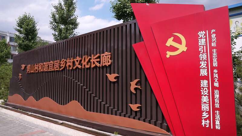 山东淄博:文明实践活动赋能美丽乡村_山村_服务_志愿