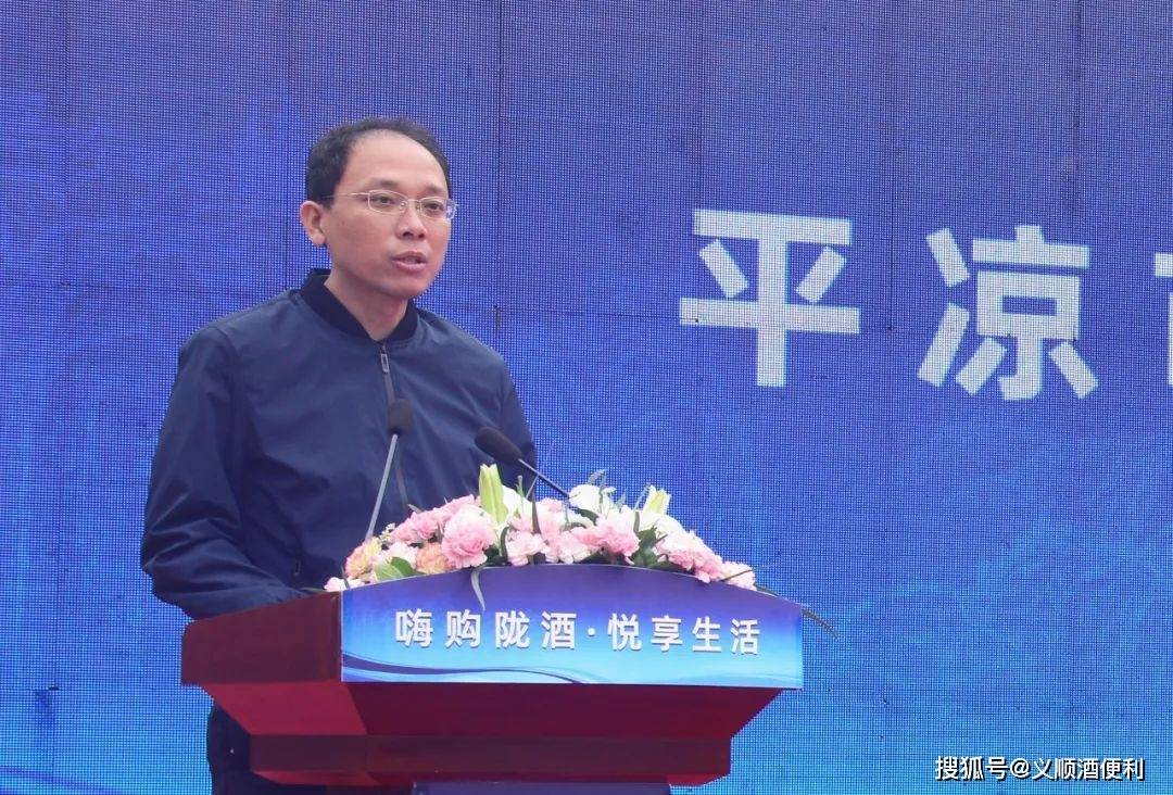 2022陇酒促销季暨陇酒八城巡展——平凉站正式启动_活动_产业_品牌