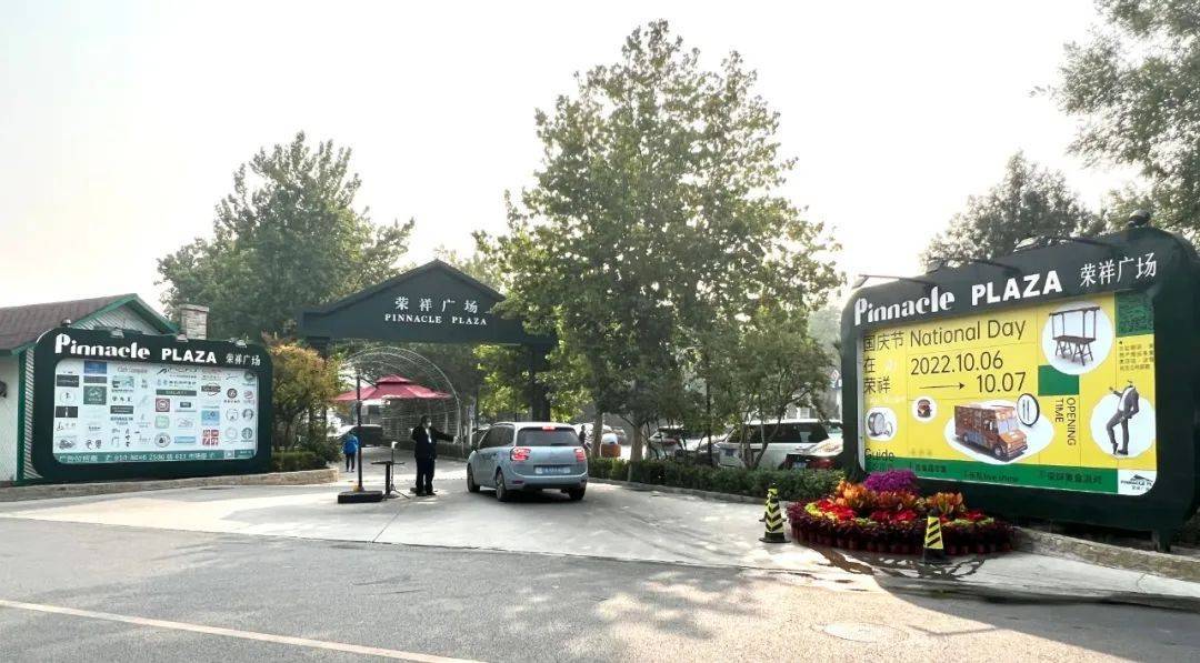 顺义条美食餐饮街,"变身"网红打卡地!_荣祥_广场_国际