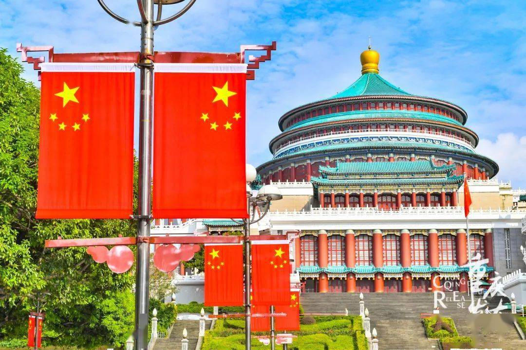 这里很重庆|最动人的风景就是"中国红"!_五星红旗_邹乐_两江