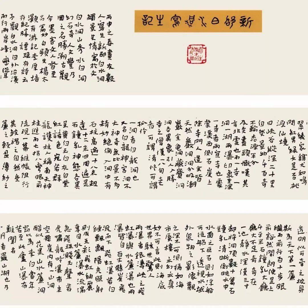 国展评委为你解读获奖作品_楷书_中国书协_统一