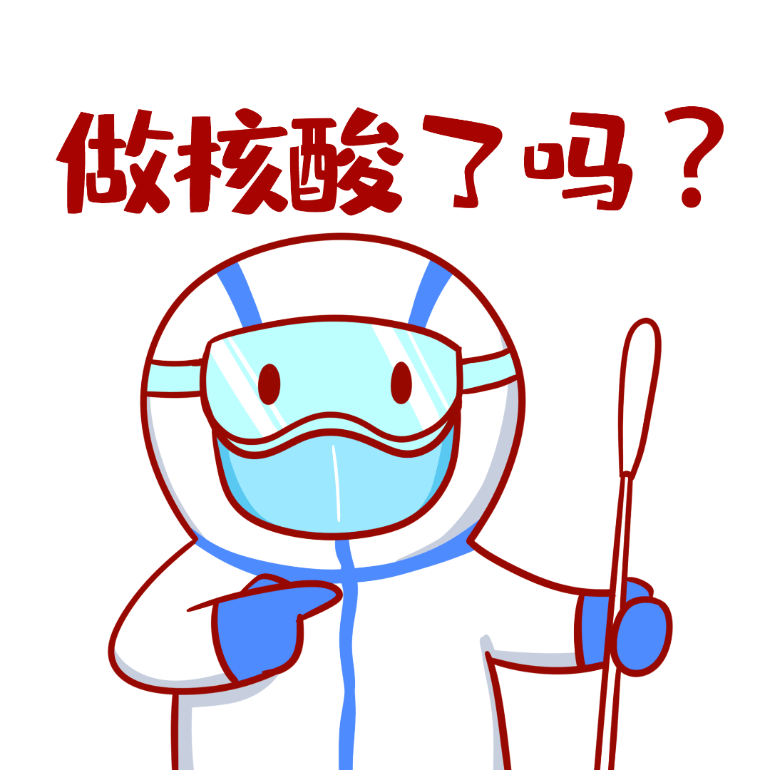 72小时核酸阴性证明入馆需要出示10月1日开始与市疫情防控相关政策