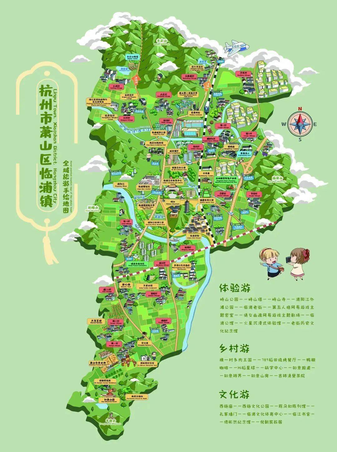 临浦镇区域图图片