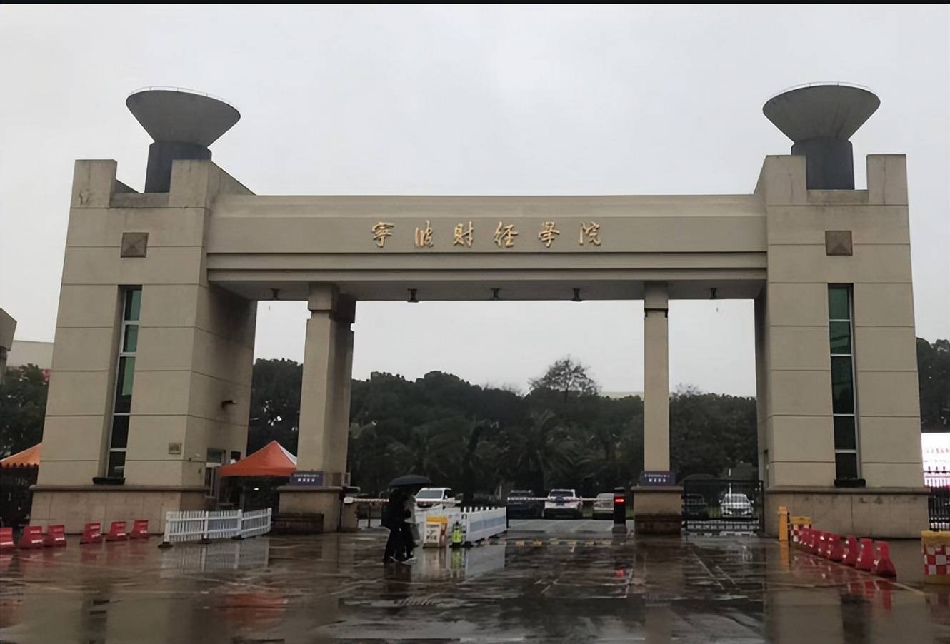 浙江这所高校,浓浓的民办风转变成正儿八经的财经学院,堪称成功_宁波