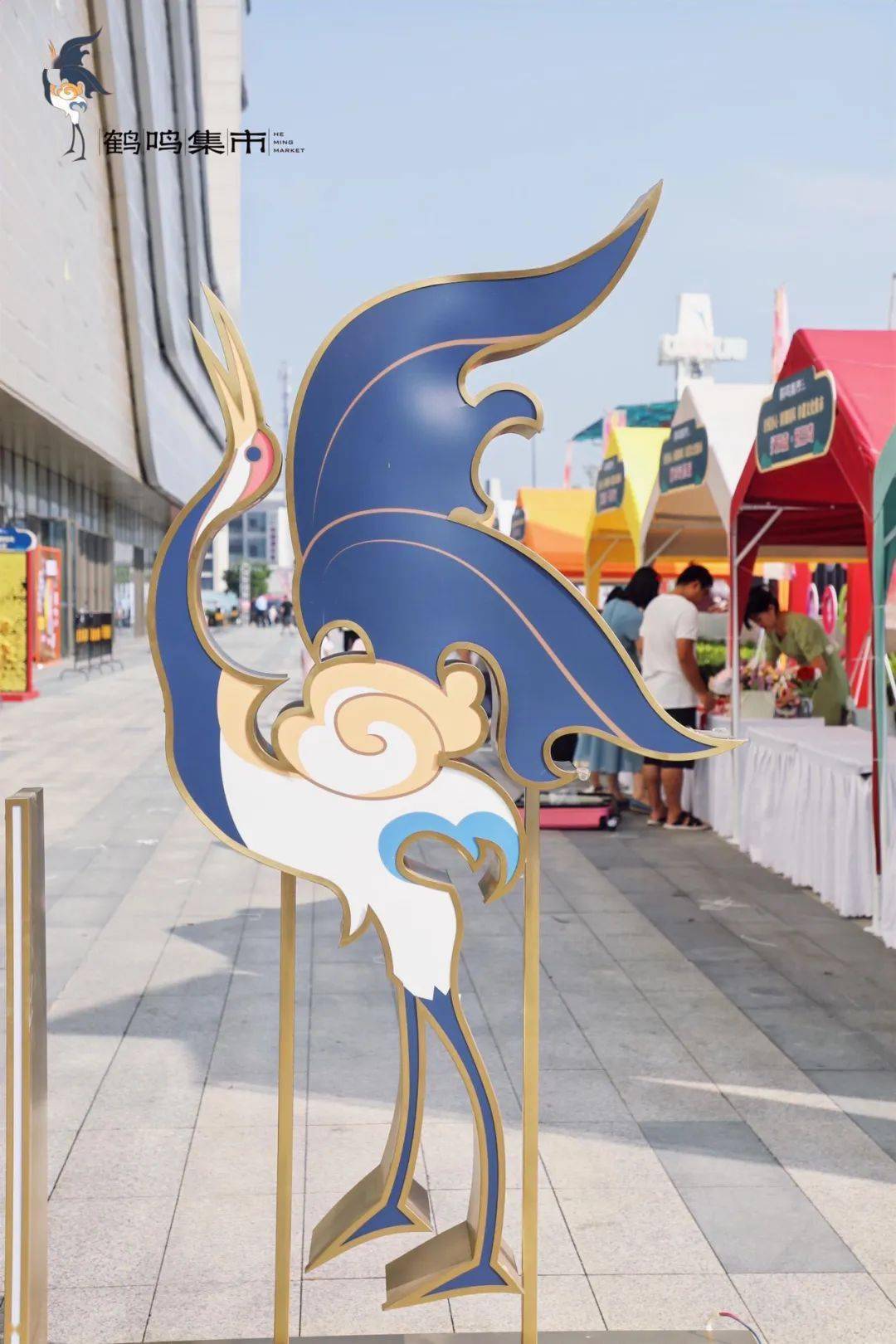 鹤鸣集市||吾悦吾心国潮国风集市十月一日盛大开启!