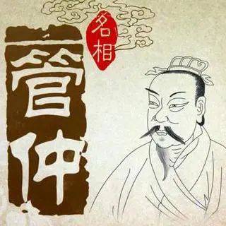 《管仲》经典语录,句句精辟!_管子_大意_春秋