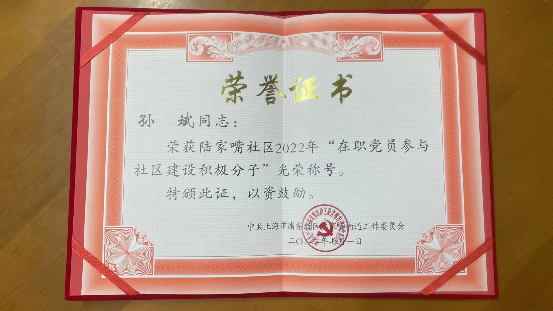 雷锋精神在心中 为人民服务在路上 一一访上海浦东陆家嘴优秀志愿者