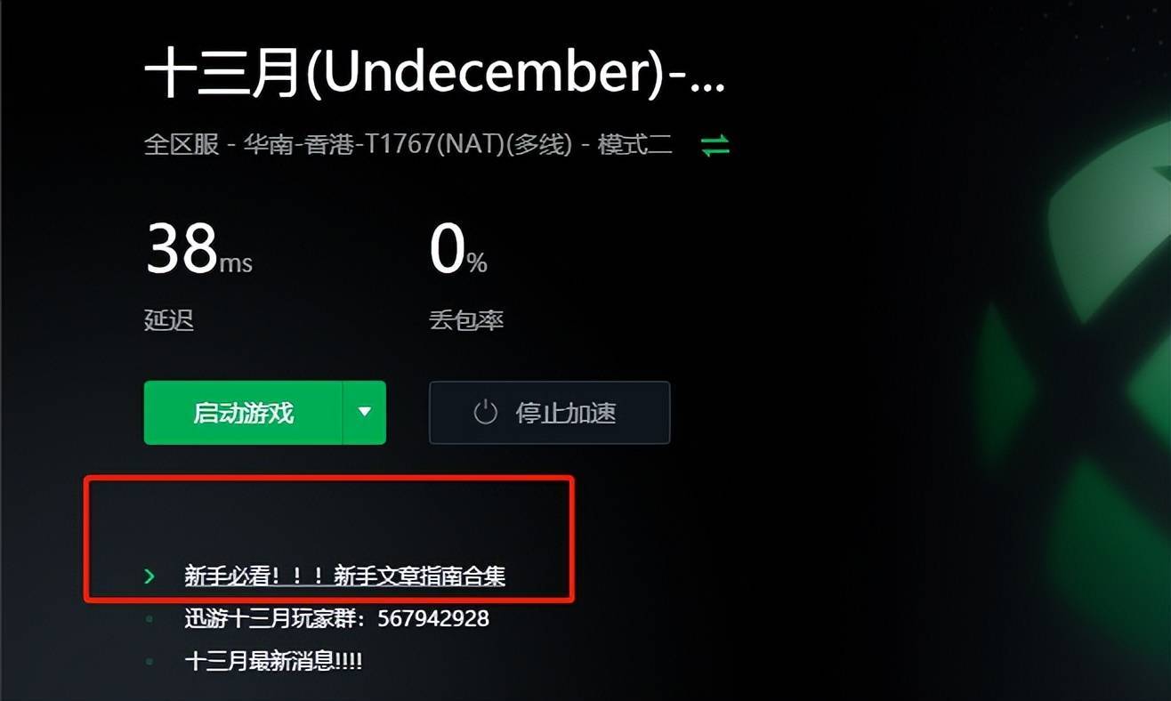 十三月undecember新手攻略/指南，玩游戏前建议查看