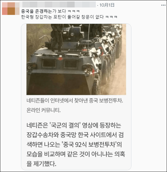 尴尬！韩国庆祝建军节，宣传片惊现中国装甲车