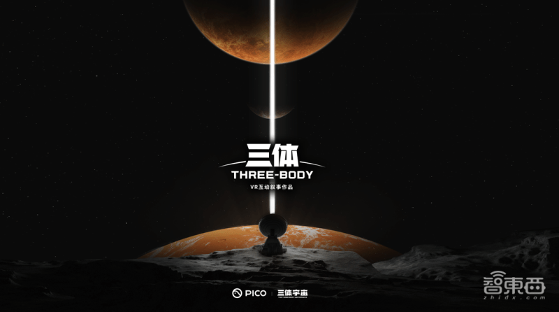 字节跳动亮出2499元的VR头显，开启VR大众化之路_https://www.jinrisc.com_站长资讯_第8张