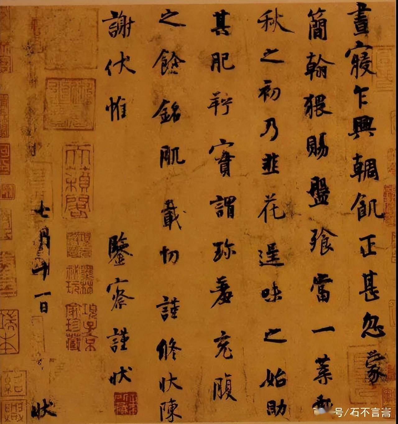 书法审美“四看理论”的逻辑分析——论书法作品中的艺术形象_章法_美学_形式