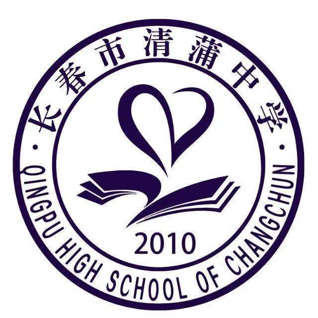 长春高中校徽图片
