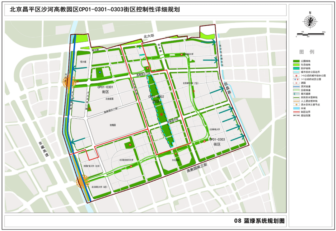 昌平这个老镇的"核心"街区~规划正式获批!_沙河_园区_高教