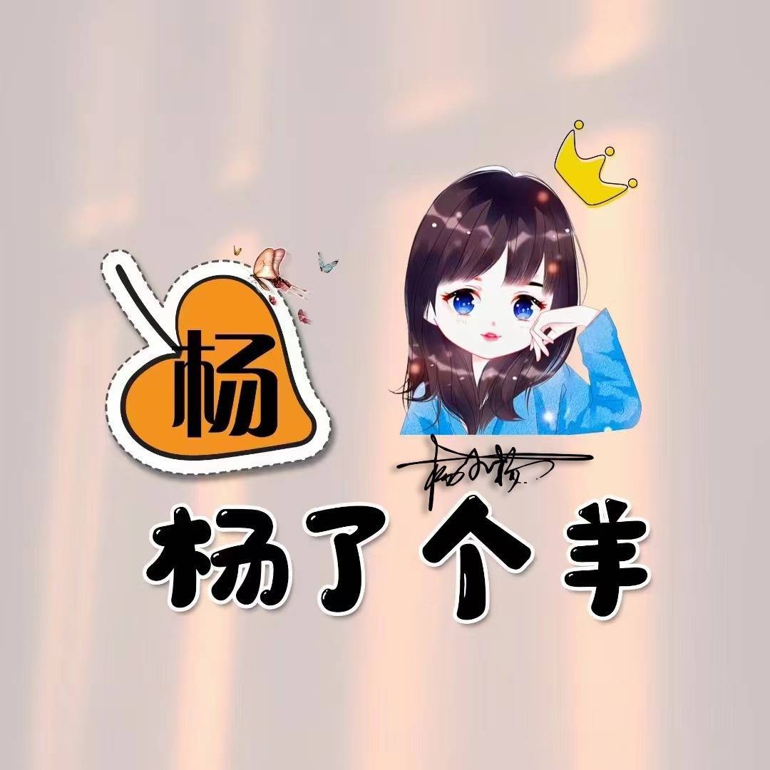 2022你该换个微信头像了,40张精致姓氏谐音梗可爱签名头像,请查收