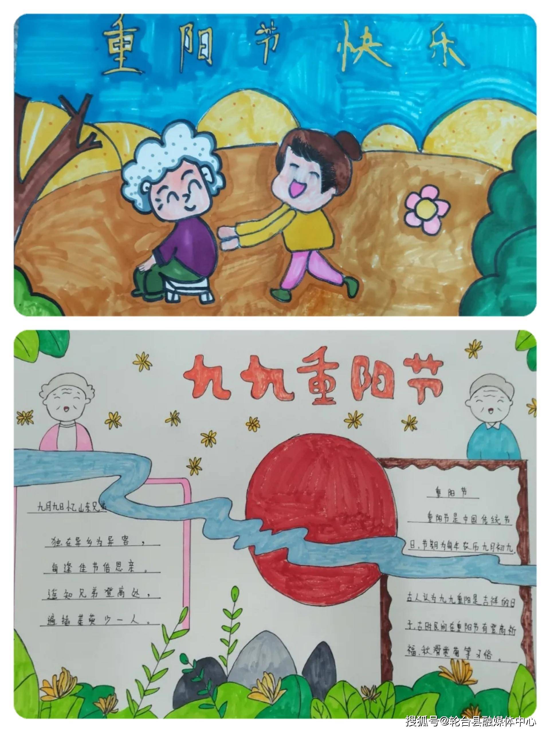 轮台县第六小学开展尊老敬老孝老 争做美德少年"重阳节"主题活动_直播