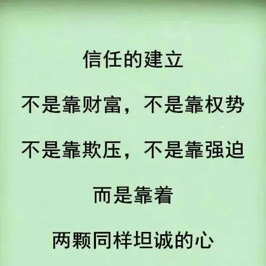 信任，永远是相互的_一生_侵权_网络
