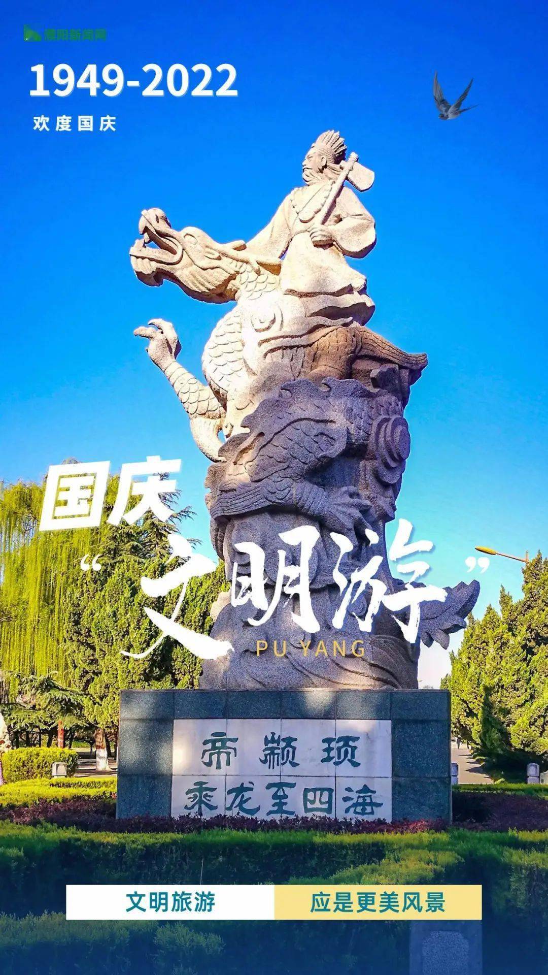 公益广告 | 文明旅游 应是最美风景