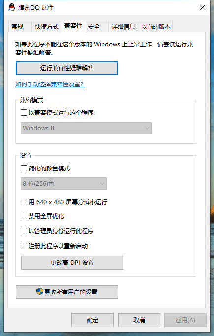 电脑重装系统后Win10系统兼容性问题