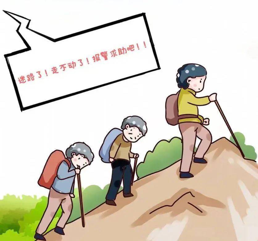 潮汕5名驴友被困山上,断粮断水体力不支._救援_群众_李望