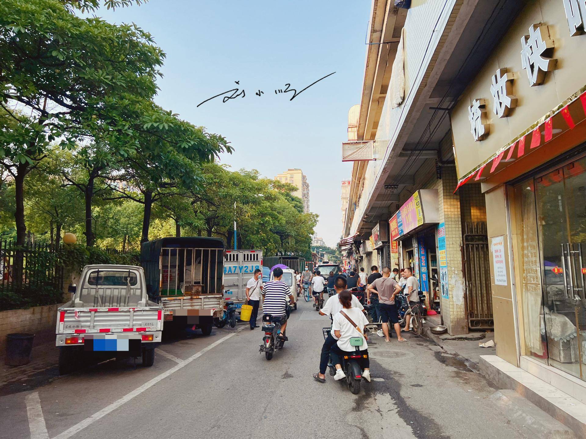 广州市海珠区有个大型城中村,就在海珠湖附近,距离地铁站也不远_上涌