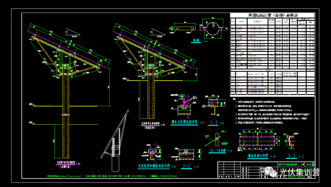 光伏支架图纸怎么看图片