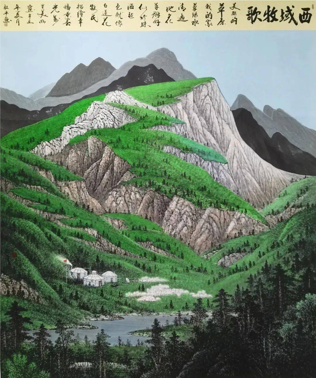 《杜平山水画集》,2008年入编《中国当代实力派山水画家名録》,2009年