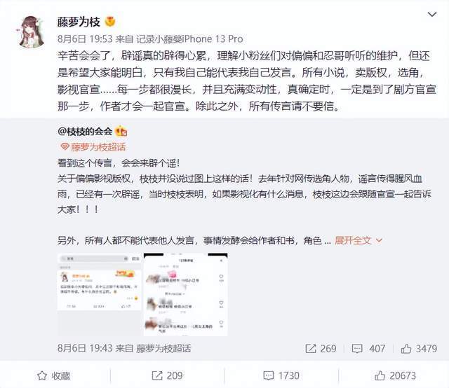 又有一本甜宠小说将影视化,要比《偷偷藏不住》还甜,你期待吗?_孟听_江忍_消息