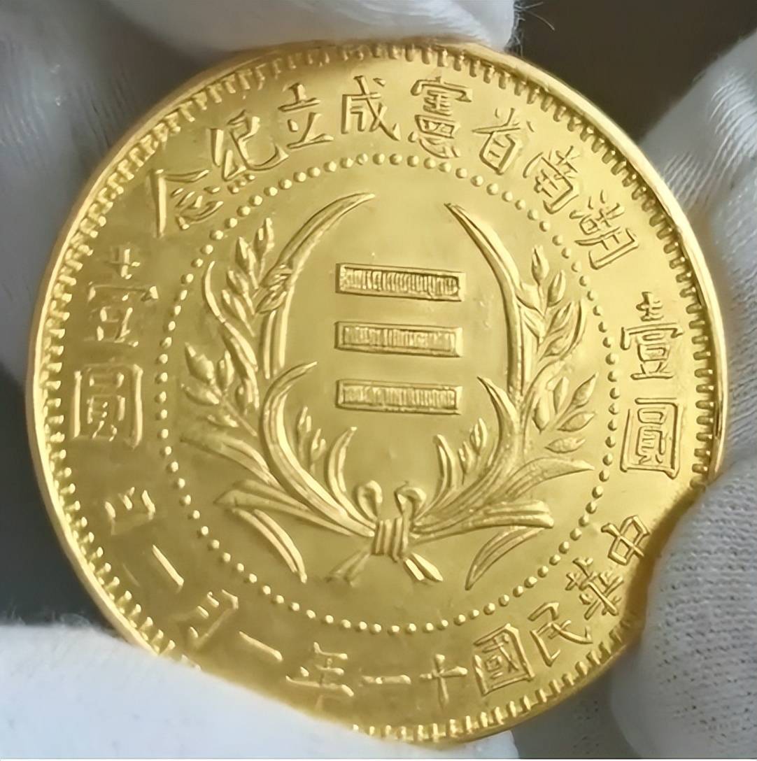 湖南省宪成立纪念币的基本知识点